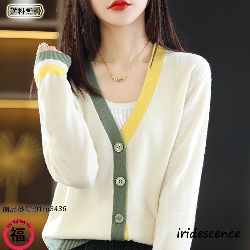 カーディガン ニットセーター 前開き レディース 長袖 秋 冬 Vネック