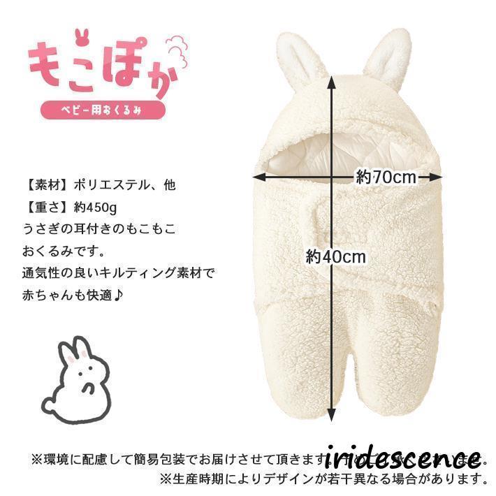 ベビー おくるみ 冬 退院 【全4色】 足 フード付き アフガン