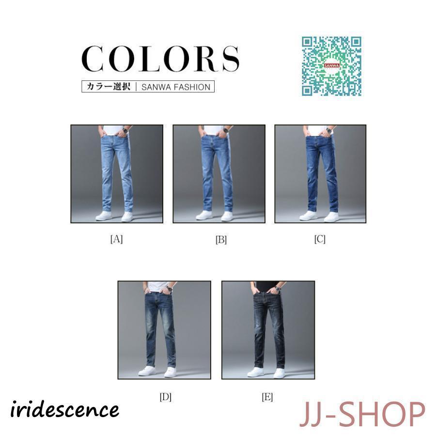 ジーンズ 春夏秋冬 メンズ ズボン パンツ オールシーズン デニムパンツ