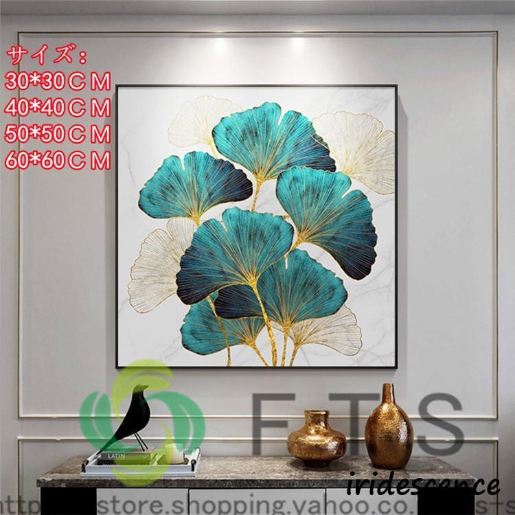 絵画 オーダーメイド インテリア 絵 ファブリック 植物