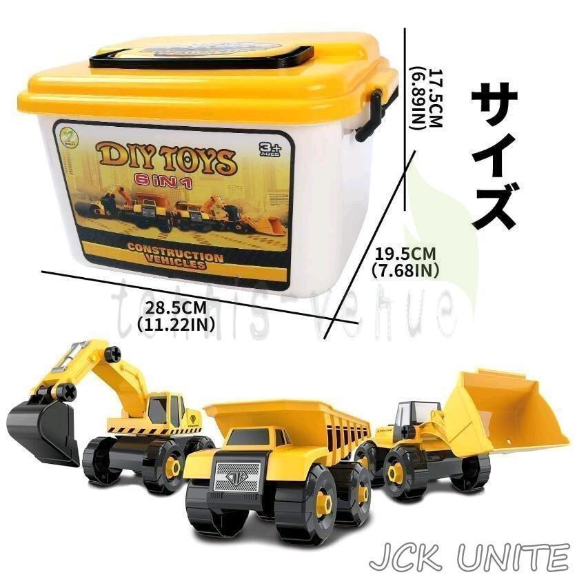 子供 DIY組み立て 車おもちゃ 建設車両 工事現場シリーズ 男の子