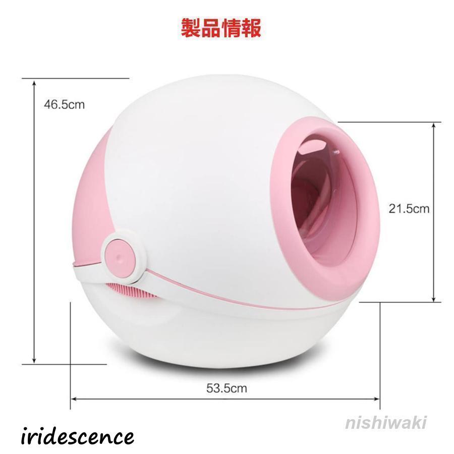 猫 トイレ 自動 猫トイレ 大型 ドーム 完全密閉型 ネコトイレ 防滴