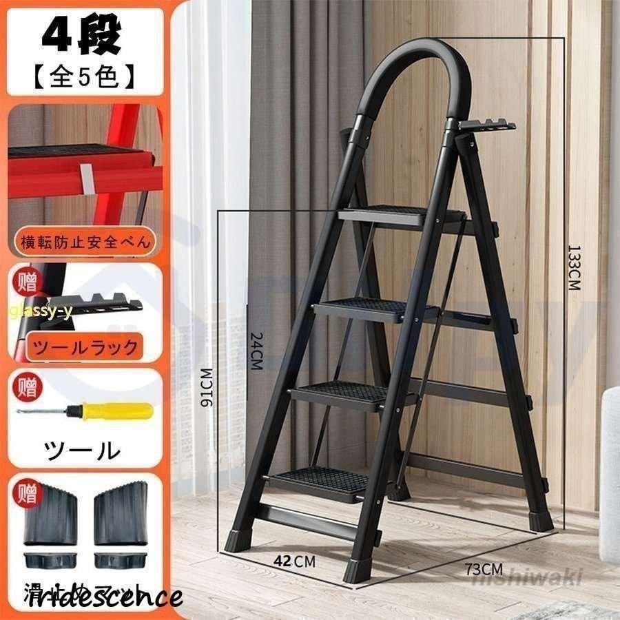 31 おしゃれ軽量折りたたみ脚立 持ち手付きステップ台踏み台ステップラダー基本的に東大阪市での引き取りをお願いしたいですが 場合によっては発送対応可能です。  希望の方はご連絡ください。  ご質問ございましたらご気軽にご連絡ください。 31 おしゃれ軽量折りたたみ脚立 持ち手付きステップ台踏み台ステップ