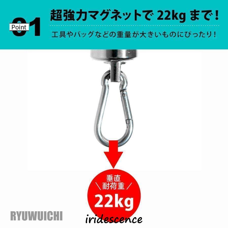 マグネットフック 強力 浴室 5個セット カラビナ おしゃれ 22kg 強力 ネオジウム磁石 引っ掛け ステンレス 北欧 キッチン お風呂 玄関 省スペース アウトドア｜iridescence｜03