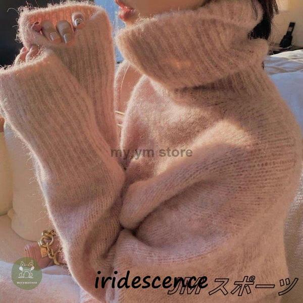 トップス レディース モヘアニット 長袖 アプリコット ピンク