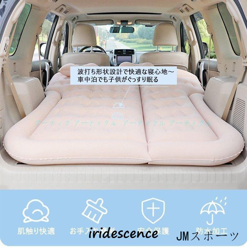 エアーベッド 車中泊 マット SUV車 車用ベッド 後部座席用 カー