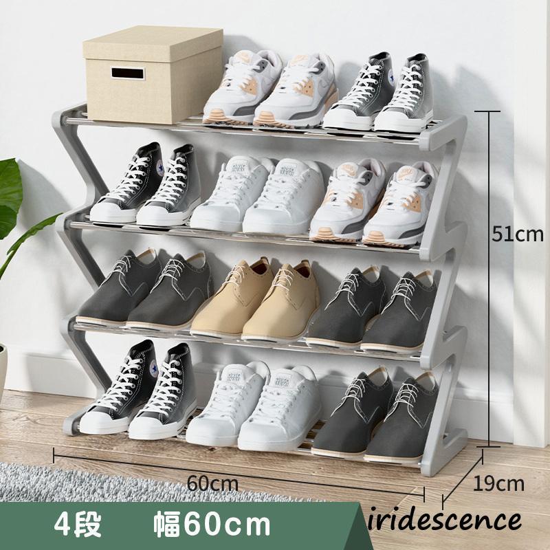 シューズラック スリム 4段 下駄箱 靴ラック 玄関収納 靴箱収納 靴入れ