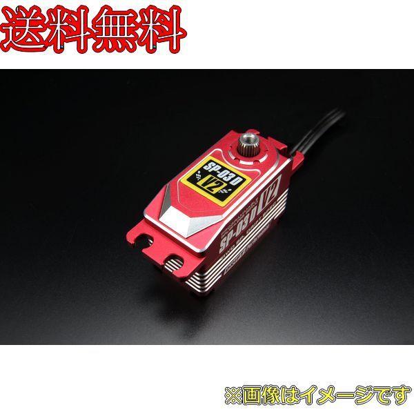 大人の上質 ヨコモ SP-03DV2R ドリフト用 ブラシレスサーボ SP-03DV2 レッド 大人の上質 ヨコモ SP-03DV2R ドリフト用 ブラシレスサーボ SP-03DV2 レッド