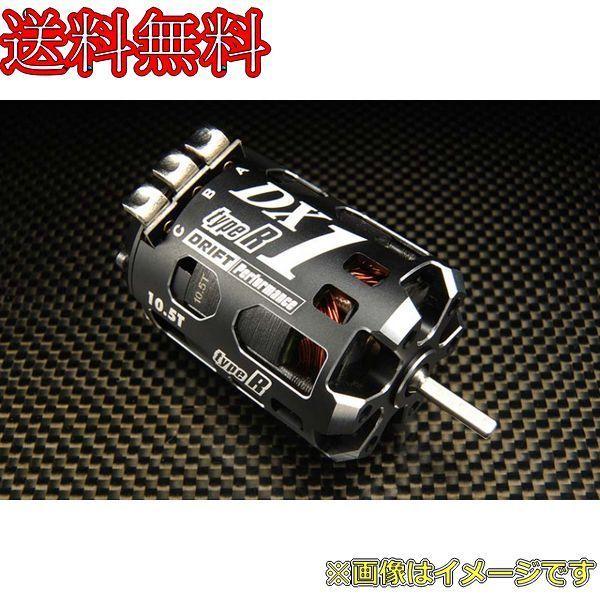 ヨコモ RPM-DX105RTA レーシングパフォーマー DX1 Type-R ブラシレスモーター (チタンシャフト仕様) 10.5T