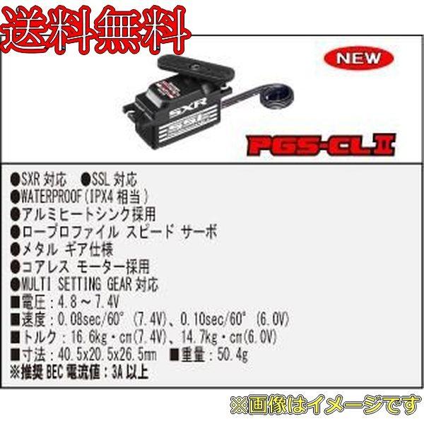 サンワ サーボ PGS-CL2 SANWA サンワ PGS-CL2 CLⅡプログラマブル