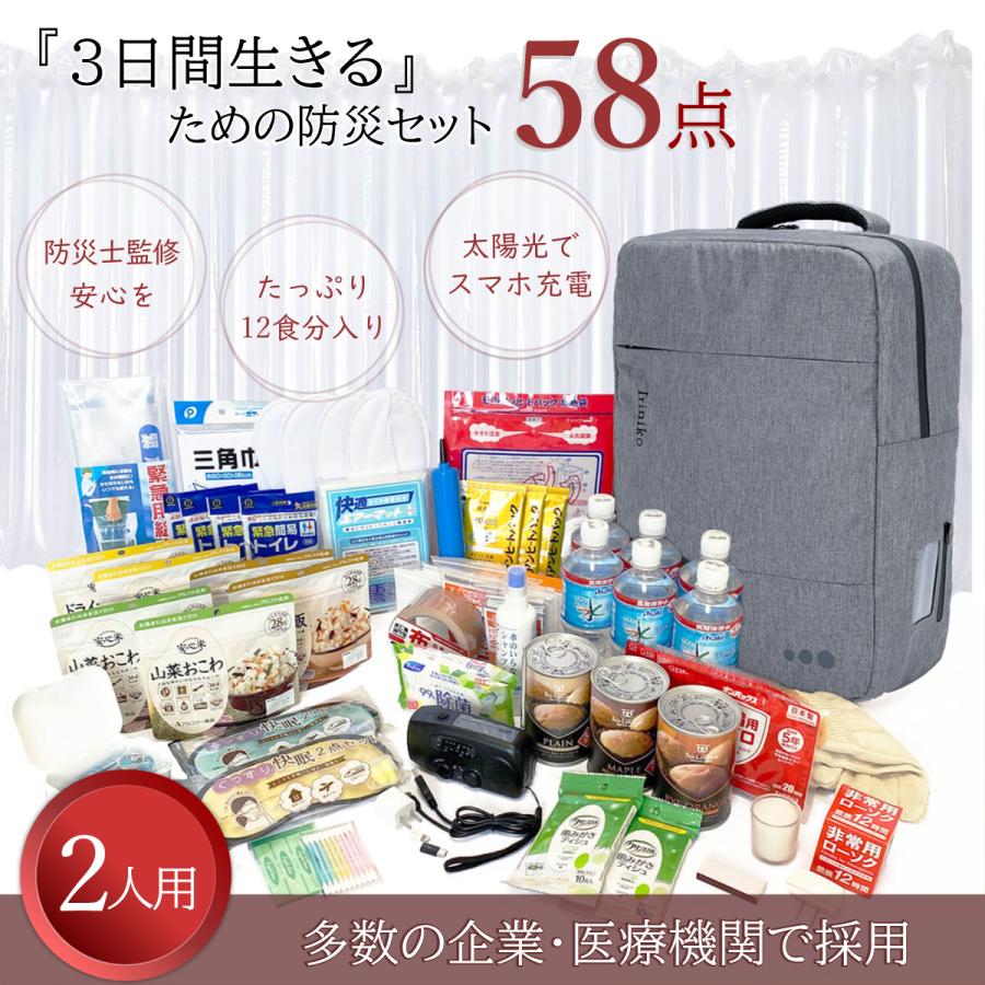トレンド トイレ 備蓄 避難セット1人用 エアーベッド 保存食 非常用持ち出し袋 トレンド トイレ 備蓄 避難セット1人用 エアーベッド 保存食 非常用持ち出し袋