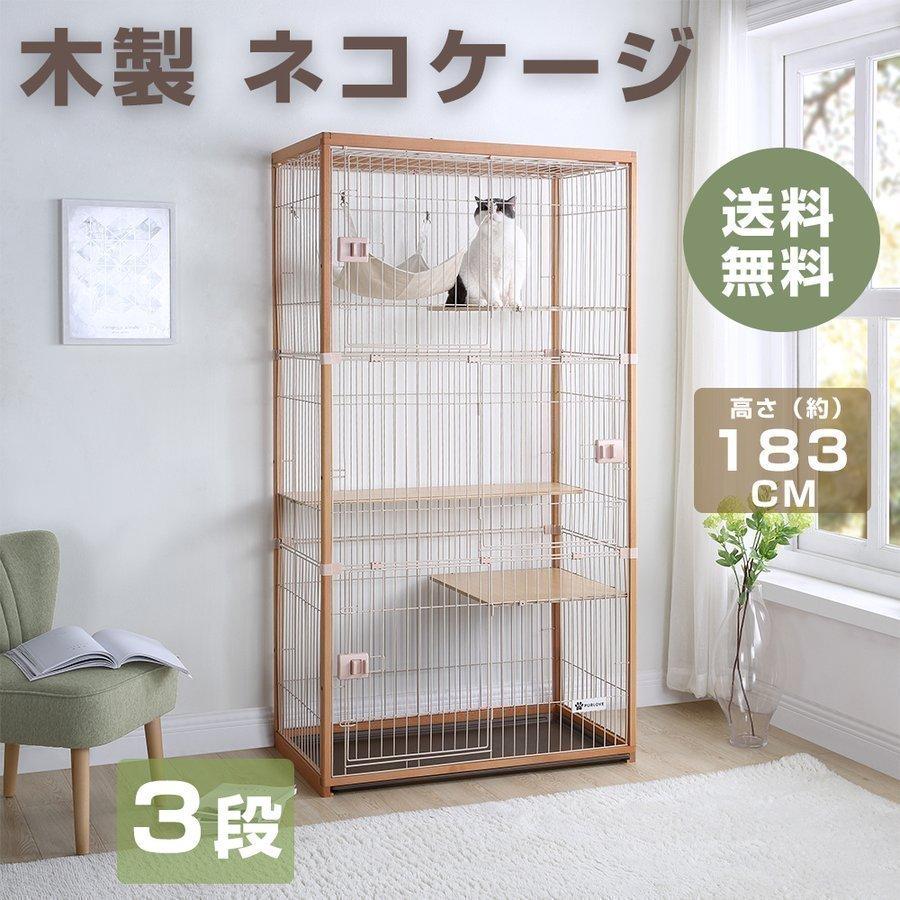 猫 ケージ 3段 高183cm 一台3役 トイレ付き キャスター付 猫 ベビー