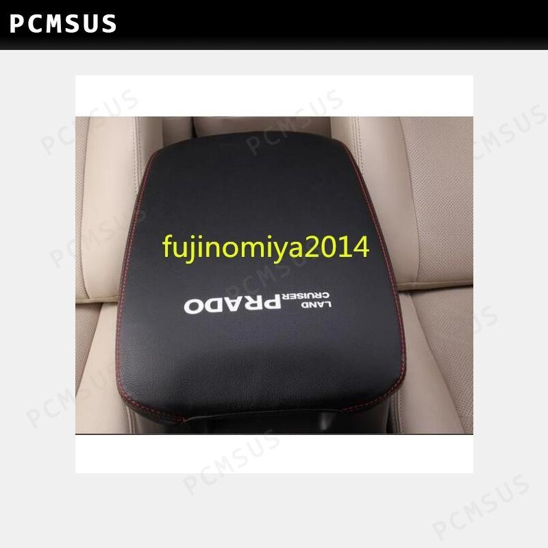 pcmsus 新品 ランドクルーザープラド150系 PRADO 専用 アームレストカバー　4色可選 激安