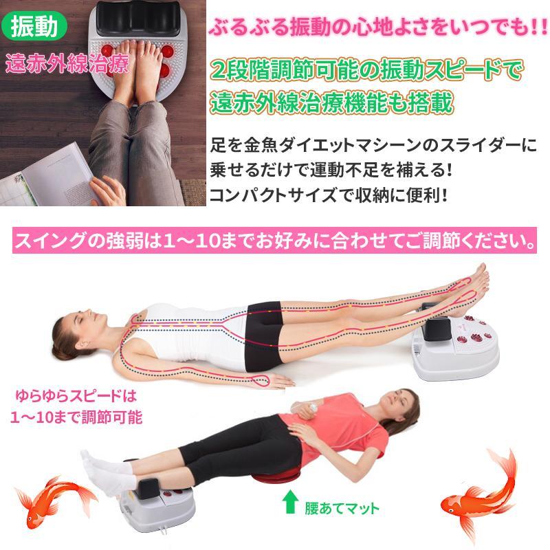 スイングスリマー　ウェーブツイスター　金魚運動マシン　ダイエット　マッサージ 足 マッサージ 機 金魚 運動 器 振動 マシン フット
