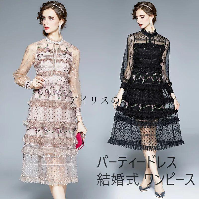 トップス 全3色 黒 赤 ベージュ パーティードレス 結婚式 ワンピース 代 30代 ワンピース パーティドレス 花柄刺繍 ウェディングドレス ウエディング ドレス 二次会 花嫁 ブライズメイド Akiawhp7tp Www Boulevardrestaurants Com