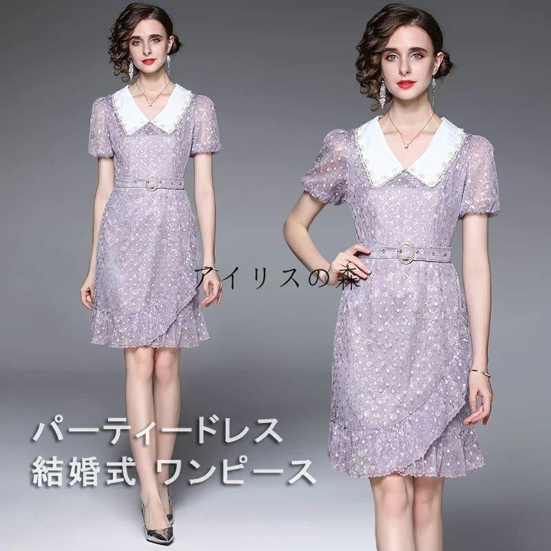 メンズファッション カラフルセット 3個 パーティードレス ミニ丈 膝丈 ワンピース 結婚式 ドレス 二次会 花嫁 ワンピース ドレス 花柄 刺繍 ワンピース パーティー 二次会 お呼ばれ 結婚式ワンピース F6vmk2gmjs Tritop Com Br