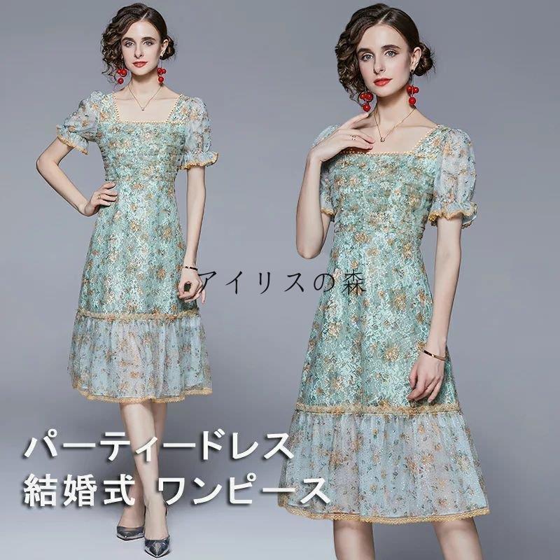 メンズファッション 紺 赤 パーティードレス 結婚式 ワンピース 花柄 ドレス 二次会 ミモレ丈 結婚式ドレス 袖あり 半袖 結婚式 ワンピース フォーマルドレス ドレス お呼ばれ フォーマル Ayjs3mafst Www Boulevardrestaurants Com