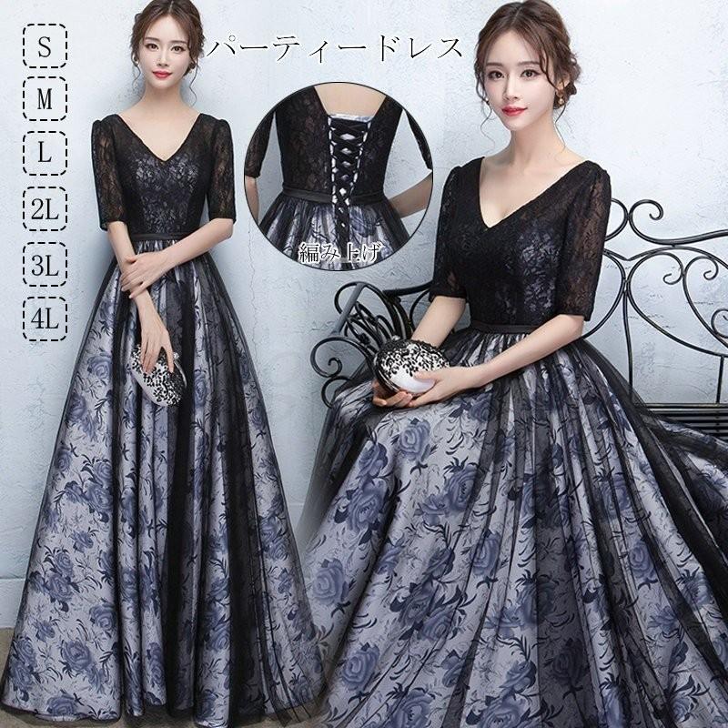 人気のファッションブランド ロングドレス パーティードレス Vネック 結婚式 カラードレス 秋冬 レディース セクシー 花柄 フォーマル ピアノ発表会 ワンピース 30代40代 代 10代 七分袖 パーティドレス サイズ S