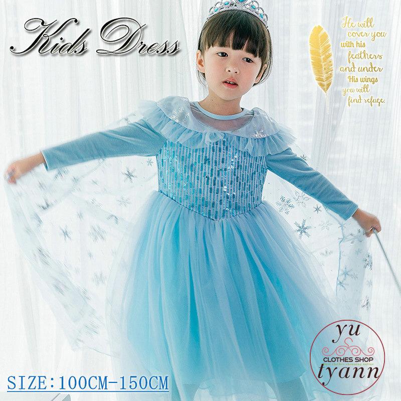 割引価格の商品 プリンセスドレス ハロウィン仮装 ピアノ発表会 子供服 お姫様 ハロウィン衣装 コスチューム仮装 女王 仮装 コスプレ 子ども キッズ クリスマス 1年間保証付 Ssl Daikyogo Or Jp