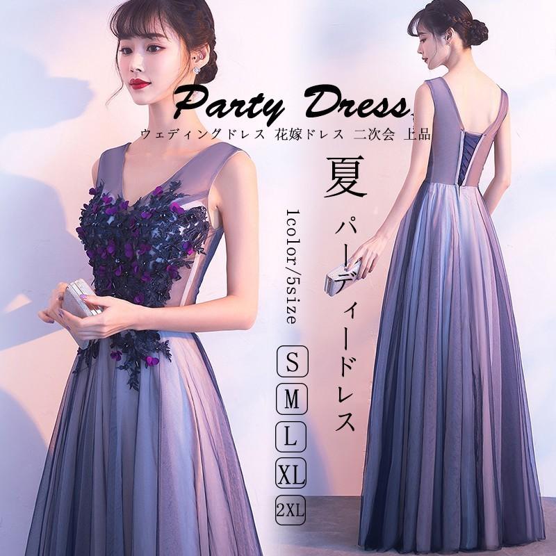 日本価格 ロング丈ドレス 披露宴 ウェディングドレス Vネック 袖なし 着痩せ効果 結婚式 花嫁ドレス 司会ドレス パーティードレス フォーマル 二次会 上品 おしゃれ 直売卸し売り Ssl Daikyogo Or Jp