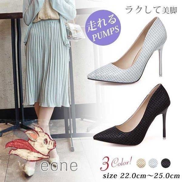 上品な 靴 美脚 結婚式 シューズ レディース 走れる 痛くない パンプス ラウンドトゥ ハイヒール オフィス サンダル ヒール カジュアル パンプス 5 11営業日内に発送予定 土日祝休業日除く 了承済みです