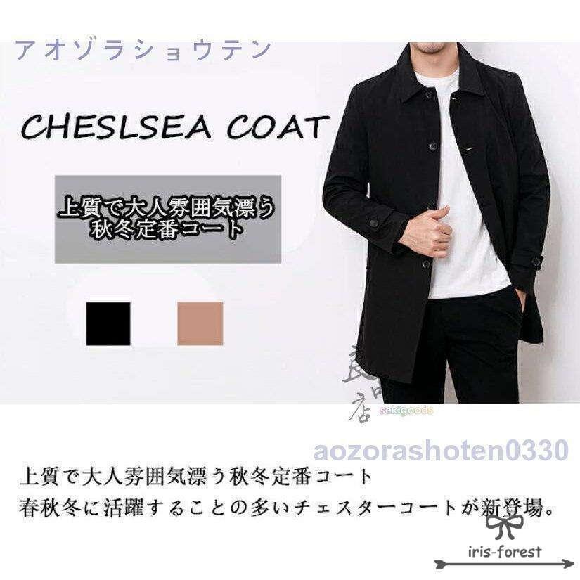 大人気の スプリングコート おしゃれ カジュアル 無地 防風 テーラード トレンチコート ジャケット ロング 黒 ステンカラーコートビジネスコート メンズ チェスターコート サイズ 2xl Side Grill Com