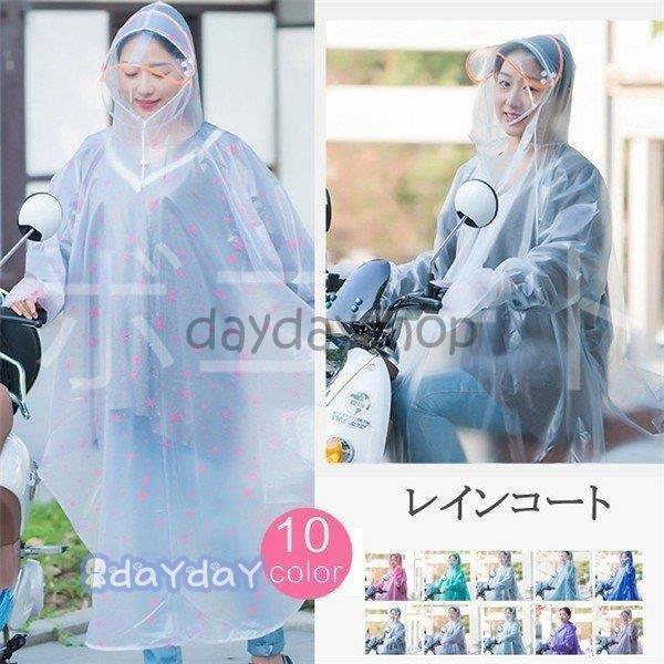 新しく着き レイングッズ 雨具 レインコート 自転車 ポンチョ ダブルツバ 取り外し可 つば広 レインコート 自転車 ポンチョ ダブルツバ 取り外し可 つば広 長袖 袖口ゴム ロング 完全防水 軽量 おしゃれ Www Threeriversofs Com