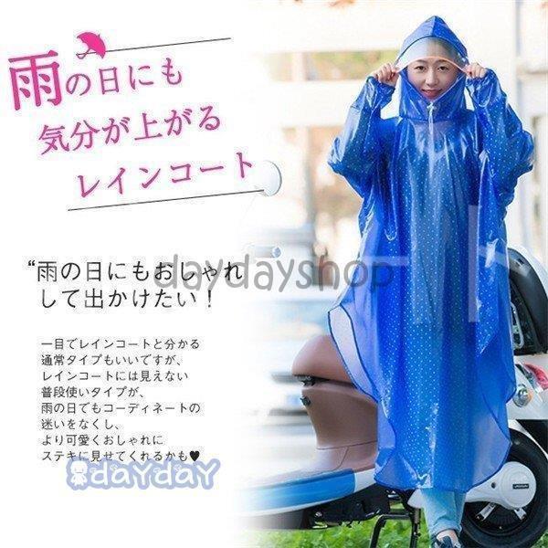 新しく着き レイングッズ 雨具 レインコート 自転車 ポンチョ ダブルツバ 取り外し可 つば広 レインコート 自転車 ポンチョ ダブルツバ 取り外し可 つば広 長袖 袖口ゴム ロング 完全防水 軽量 おしゃれ Www Threeriversofs Com
