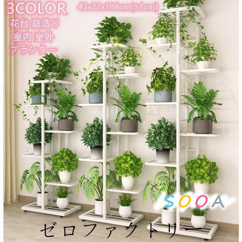プランタースタンド 植物 北欧 コンソールテーブル プランターラック 庭造り おしゃれ 棚 観葉植物 フラワースタンド 花台 スリム ラック 室内 屋外 室外 雑貨 Iris アイリスの森 通販 Yahoo ショッピング