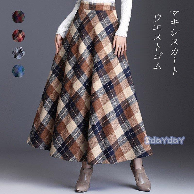 最大80 オフ スカート 秋冬 50代 40代 コーデ カジュアル 冬 秋 ラシャ Aライン ミモレ丈 フレアスカート チェック柄 ロング丈 マキシ スカート ロング ロング マキシ丈スカート 5 11営業日内に発送予定 土日祝休業日除く 了承済みです Avia Russia Com
