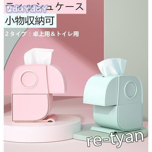 ティッシュケース スマホスタンド 収納箱 ティッシュ ティッシュカバー おしゃれ 上品 インテリア壁掛け 吊り下げ ゴミ袋収納 即出荷