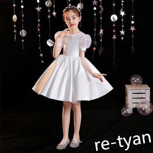 新作予約 子供ドレス ピアノ ドレス 子供 発表会 結婚式 プリンセス ドレスワンピース 半袖 こども 女の子 二次会 フォーマル 演奏会 七五三 入学式 誕生日 子供服 新品 売れ筋特価品 Ssl Daikyogo Or Jp