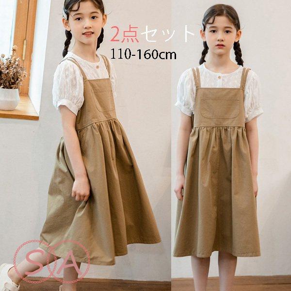 純正割引 子供服ワンピース女の子 セットアップ 半袖トップス ストラップドレス 2点セット お姫様 キッズ 入学式 卒業式 発表会 七五三 記念日 イベント 誕生日110 160 安い売れ済 Ssl Daikyogo Or Jp