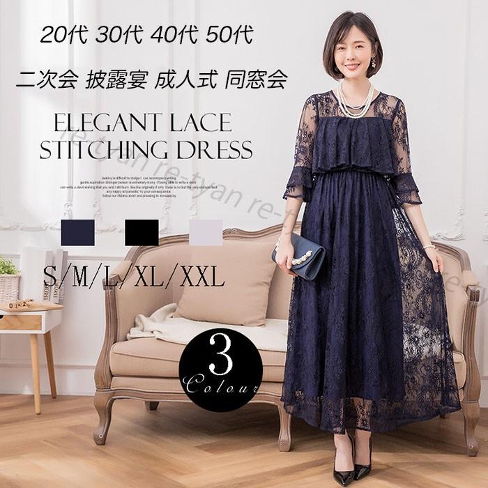 ファッション 耐熱 二層 足あとぐらす M パーティードレス 結婚式 ワンピース 大きいサイズ お呼ばれ 二次会 披露宴 成人式 同窓会 フォーマル レディース 袖あり 学生 服装 ミセス 代 30代 40代 50代 Ln9xcx8ryf Www Tritop Com Br