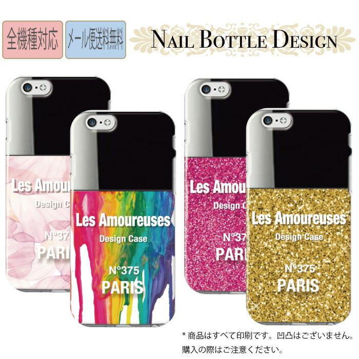 全機種対応 Iphone 12 Pro Max Mini 11 Xr Xs Android 海外 セレブ コスメ ネイル 香水 ボトル パヒューム 花柄 かわいい 水彩 オシャレ Hd Iris 1097 Iris イリス スマホケースの店 通販 Yahoo ショッピング