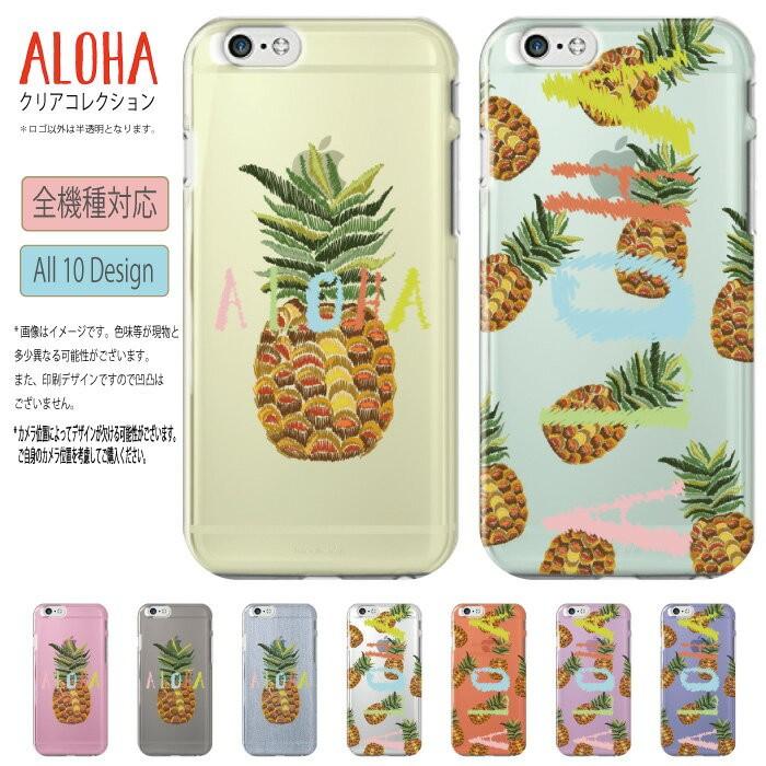 全機種対応 Iphone 12 Pro Max Mini 11 Xr Xs Android ハワイアン Hawaii パイナップル かわいい オシャレ トレンド 海外 Hd Iris 1156 Iris イリス スマホケースの店 通販 Yahoo ショッピング