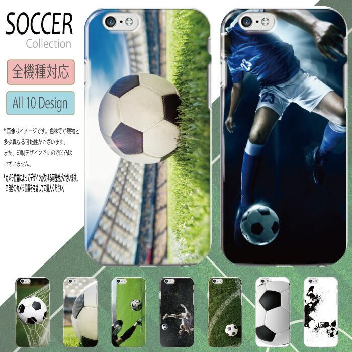 全機種対応 Iphone 12 Pro Max Mini 11 Xr Xs Android ハードケース サッカー Soccer Football ボール シュート スポーツ かっこいい 人気 写 Hd Iris 1161 Iris イリス スマホケースの店 通販 Yahoo ショッピング