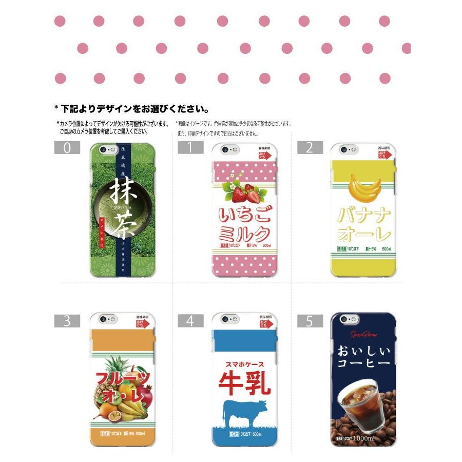 スマホケース 送料無料 Iphonexs Xr Iphone8 Xperia Galaxy 全機種対応 ハードケース おもしろ 面白い プレゼント パロディ ドリンク ジュース かわいい 人気 Hd Iris 1168 Iris イリス スマホケースの店 通販 Yahoo ショッピング