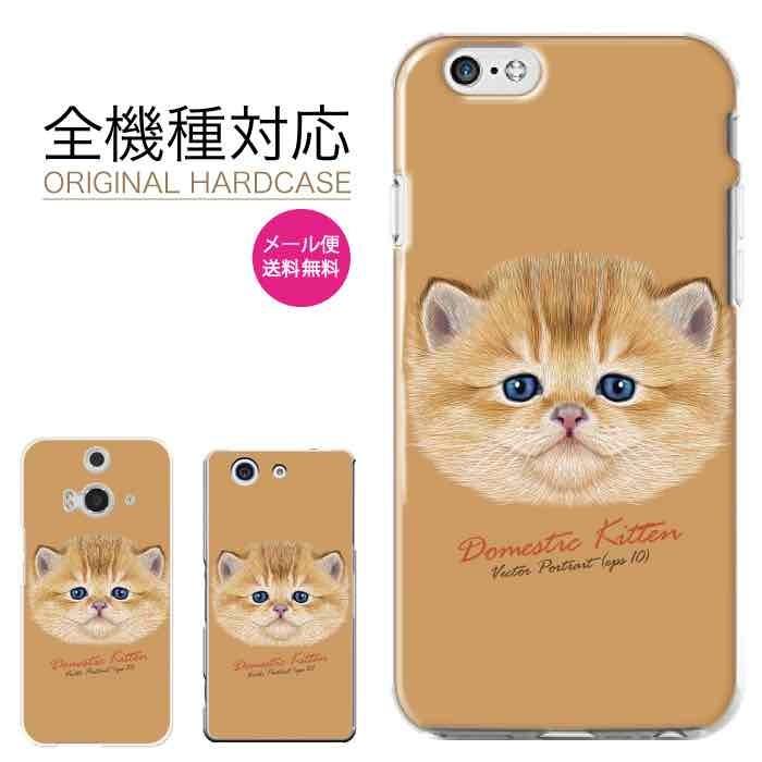 iPhone 14 Pro Max mini 13 12 SE android 全機種対応かわいい 人気 ハードケース 猫 cat にゃんこ ペット｜iris-mobile