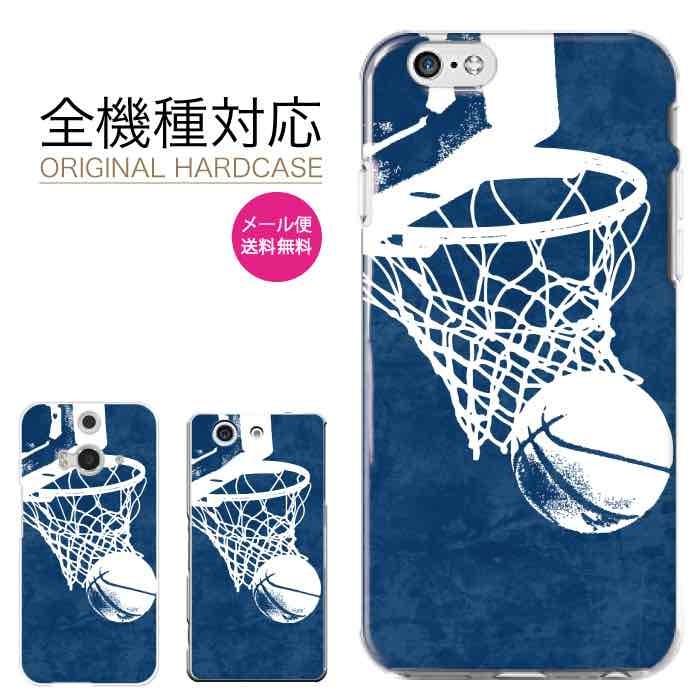 全機種対応 Iphone 12 Pro Max Mini 11 Xr Xs Android かわいい 人気 ハードケース バスケ スポーツ ダンク Hd Iris 5309 Iris イリス スマホケースの店 通販 Yahoo ショッピング