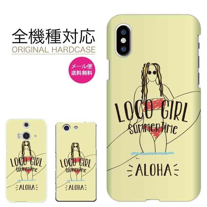 全機種対応 Iphone 11 Pro Xr Xs Android ケース スマホケース かわいい 人気 ハードケース ハワイ イラスト サーフ Hd Iris 5428 Iris イリス スマホケースの店 通販 Yahoo ショッピング