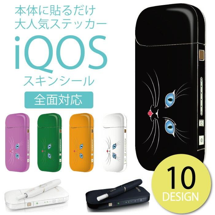 Iqos シール 送料無料 アイコス ステッカー 全面 スキンシール オシャレ 保護 アイコス フィルム カバー ケース Cat 猫 ペット かわいい 人気 手書き トレンド Iqos Iris 1064 イリス スマホケースの店 通販 Yahoo ショッピング