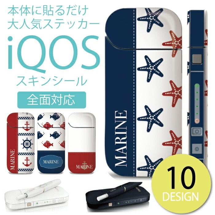 Iqos シール 送料無料 アイコス ステッカー 全面 スキンシール オシャレ 保護 アイコス フィルム カバー ケース Marine マリン ボーダー 柄 水兵 海 イカリ 海賊 Iqos Iris 10 イリス スマホケースの店 通販 Yahoo ショッピング