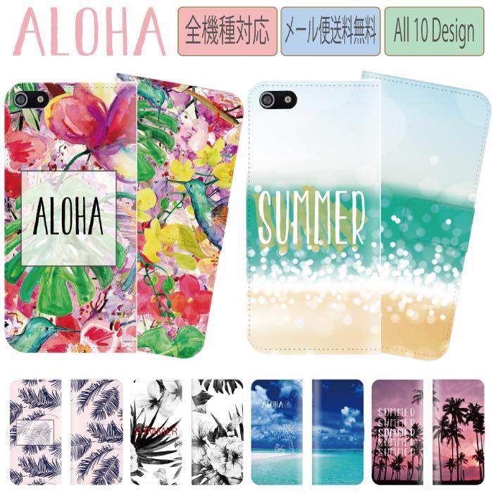 iPhoneケース アイフォン iphone14 pro max iPhone13 mini  iPhone12 SE全機種対応 手帳型ケース  ハワイアン ボタニカル 花柄 お… | iPhone 13 Pro Max