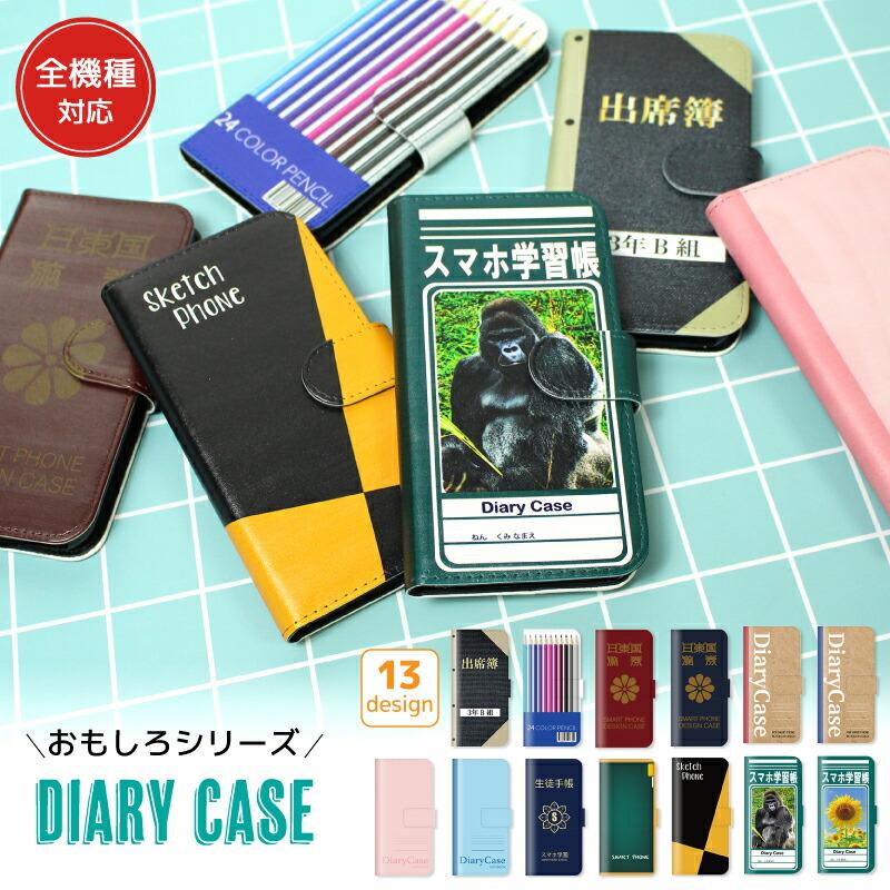 スマホケース おもしろ iPhone 14 Pro Max mini 13 12 SE 第3 第2 世代 スマホケース 送料無料 全機種対応 パロディ | iPhone 13 Pro Max