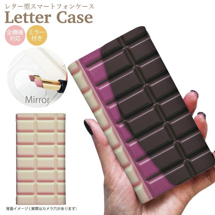 全機種対応 手帳型 ミラー付き スマホケース アイフォン Iphone アンドロイド Android チョコレート 板チョコ お菓子柄 Chocolate Ndt Iris 9000 Iris イリス スマホケースの店 通販 Yahoo ショッピング