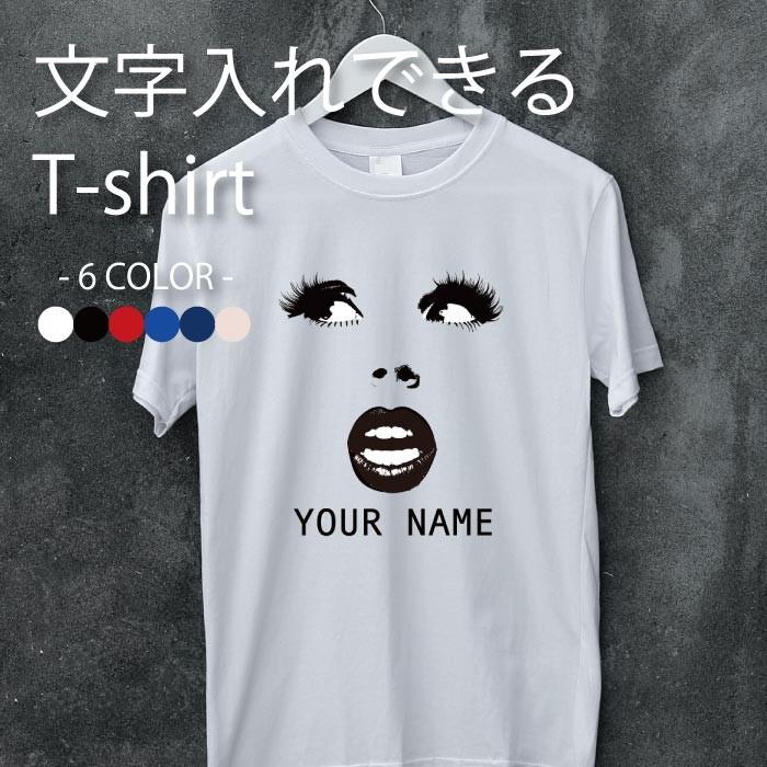 Tシャツ 半袖 名入れ プリント オリジナル メンズ レディース キッズ 顔 女性 唇 まつ毛 目 T Iris Name 1012 イリス スマホケースの店 通販 Yahoo ショッピング