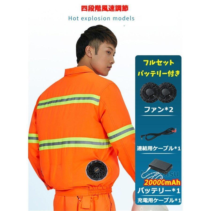 新しいコレクションフルセット 空調作業服 20000mahバッテリー付き
