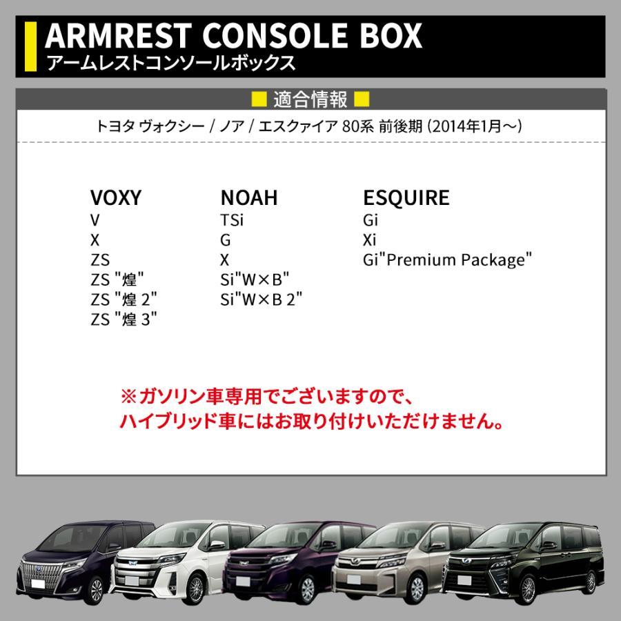 トヨタ ヴォクシー コンソールボックス ノア エスクァイア コンソール
