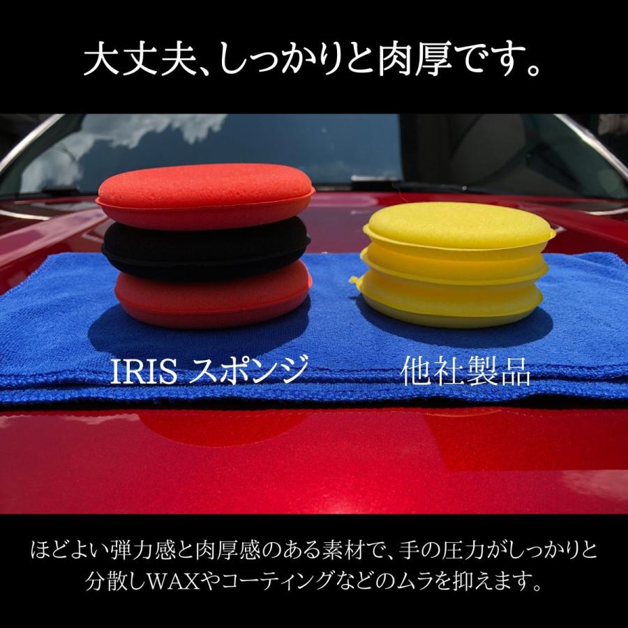 洗車スポンジ　コーティング　WAX 塗布　マイクロファイバークロス付き　洗車セット　洗車用品｜iris-products｜03